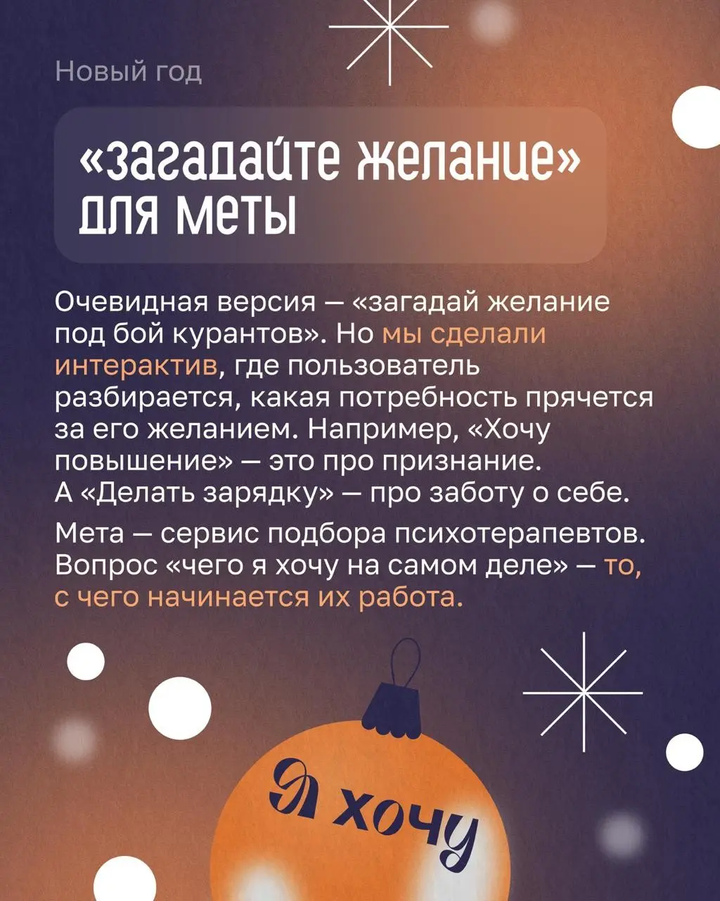 Что бренду сказать перед праздником, кроме «С наступающим!» | Сетка — социальная сеть от hh.ru