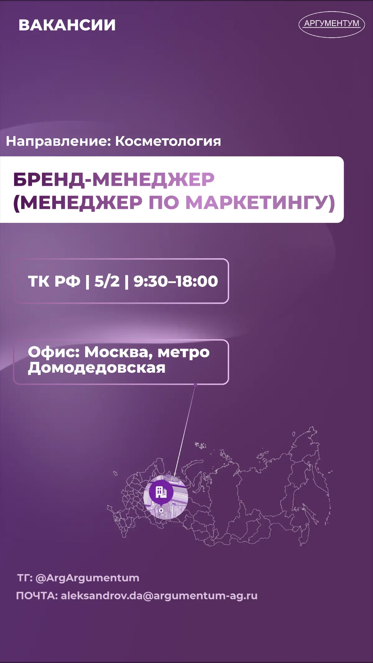 Поиск: бренд-менеджер с чувством прекрасного (Москва, офис) | Сетка — социальная сеть от hh.ru