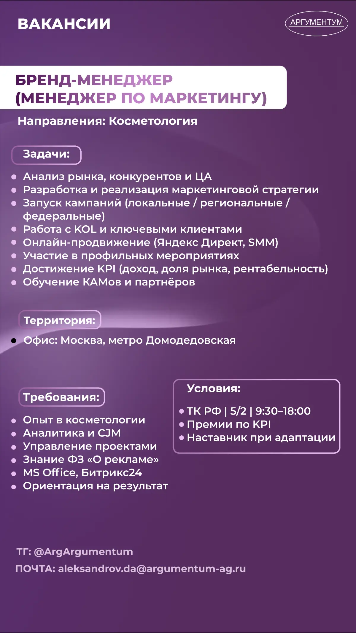 Поиск: бренд-менеджер с чувством прекрасного (Москва, офис) | Сетка — социальная сеть от hh.ru