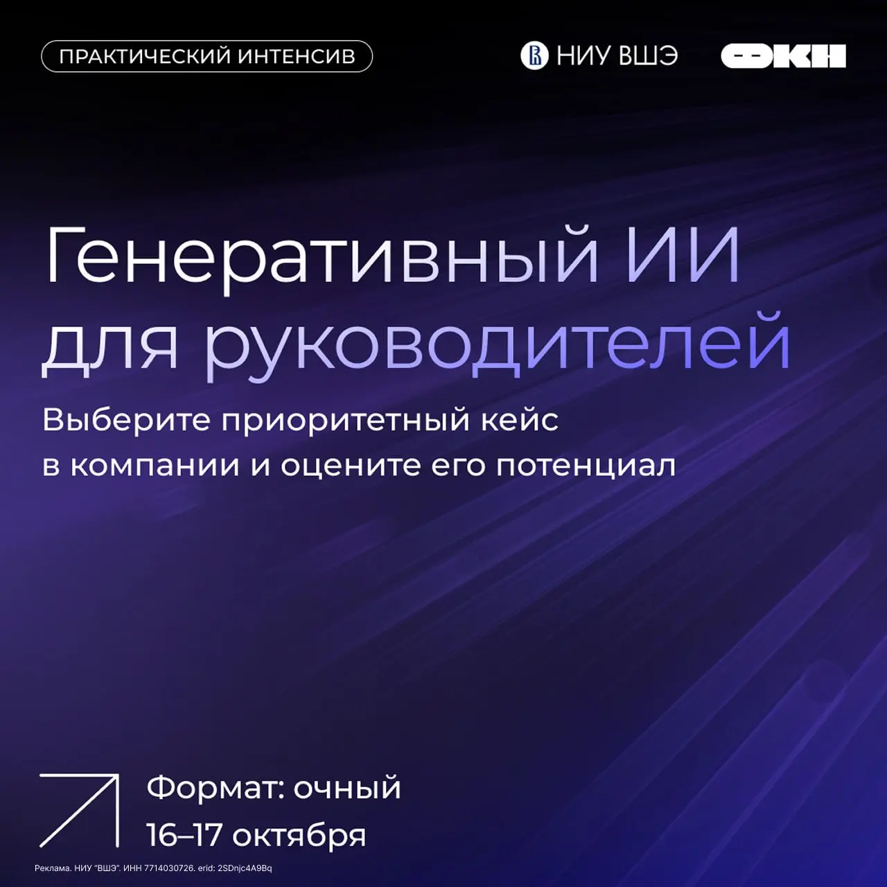 Не каждый проект с генеративным ИИ стоит запускать.
Можно найти десятки потенциальных сценариев применения технологии в компании | Сетка — социальная сеть от hh.ru