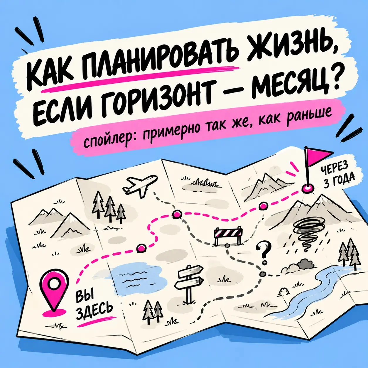 «Раньше у меня был длинный горизонт планирования. | Сетка — социальная сеть от hh.ru