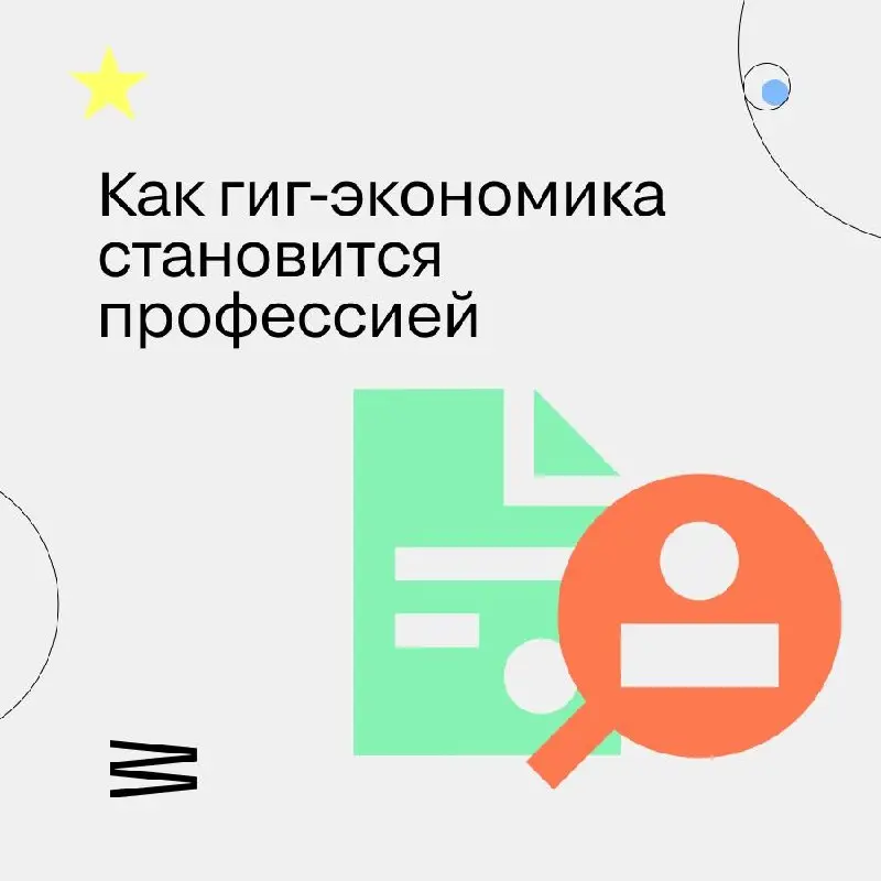 Ещё недавно, чтобы начать работать курьером, достаточно было скачать приложение. С 15 октября в Москве этого уже не хватит: без теста на знание ПДД и стандартов доставки к заказам не допустят | Сетка — социальная сеть от hh.ru