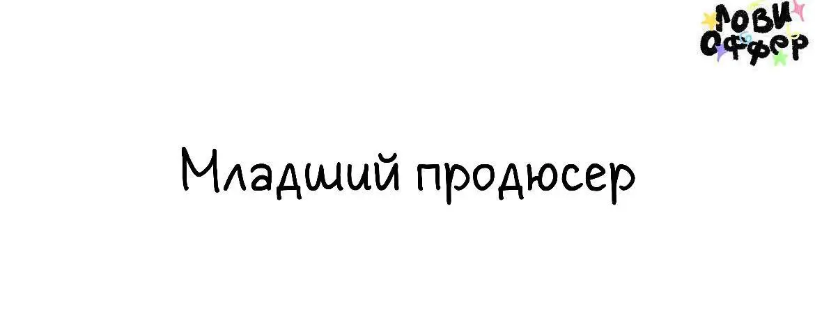 Младший продюсер SMM-проектов🤩
Агентство Врек открывает вакансию продюсера SMM проектов | Сетка — социальная сеть от hh.ru