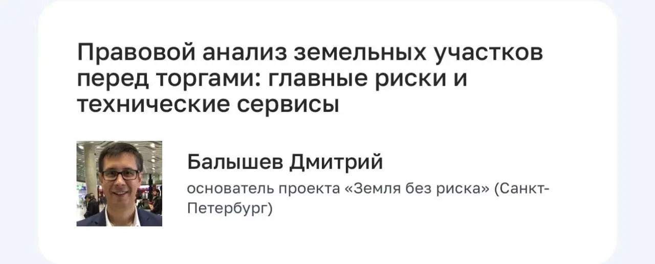 Выиграли торги по низкой цене, а потеряли миллионы. Как этого избежать? 📉
Давайте честно: низкая стартовая цена на аукционе - это почти всегда риск | Сетка — социальная сеть от hh.ru