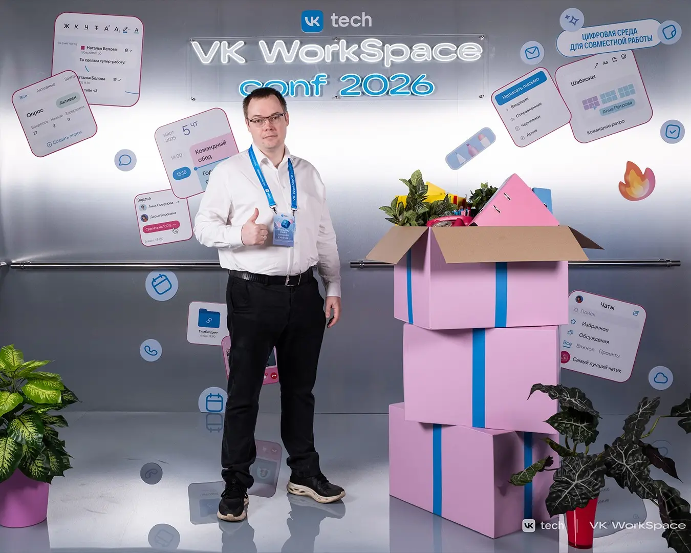 VK WorkSpace Conf 2026: конференция, которая задаёт вектор | Сетка — социальная сеть от hh.ru