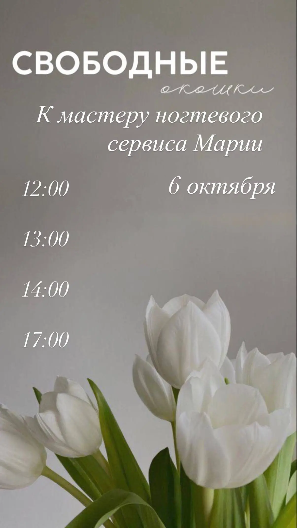 Ждем вас на процедуры в Салон красоты Эстетика!🤍
📍Корабельная, 5А
📞 +7 (936) 208-36-96
Записаться через программу:
📱https://widget.sonline.su/ru/services/?placeid=999970119 | Сетка — социальная сеть от hh.ru