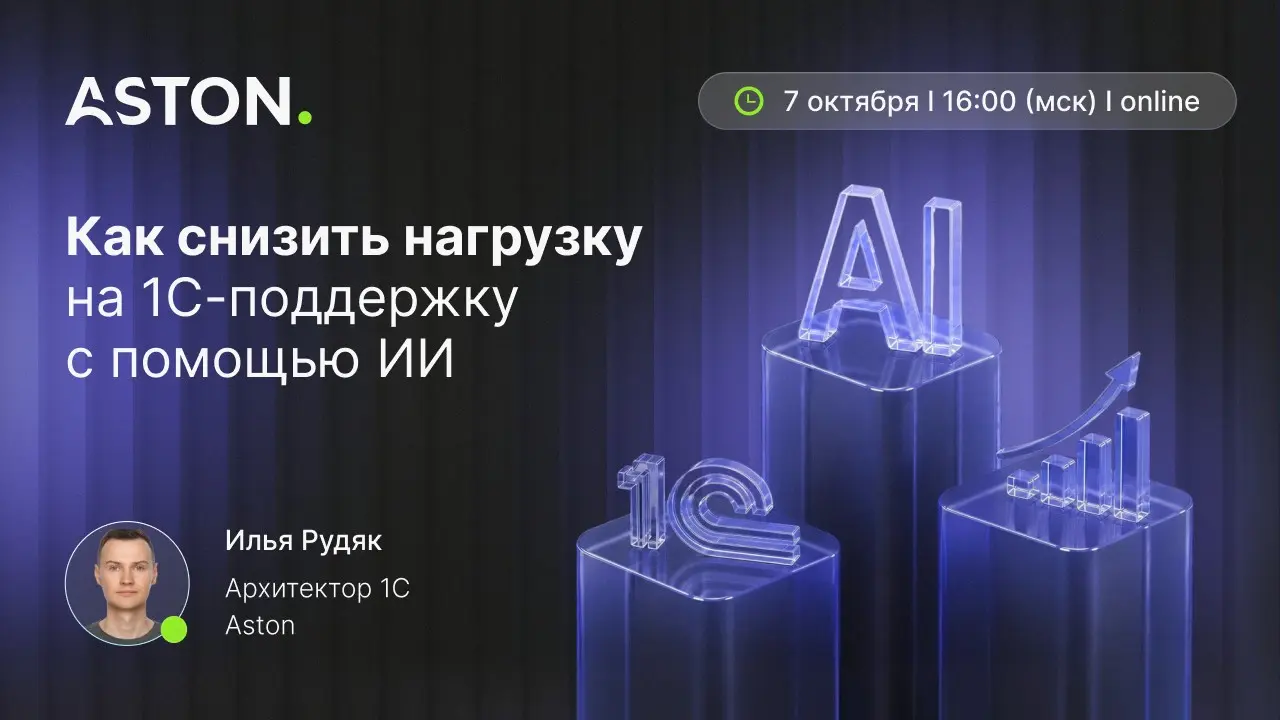 Система 1С постоянно развивается: появляются новые процессы, отчёты, интеграции и исключения из общих правил | Сетка — социальная сеть от hh.ru