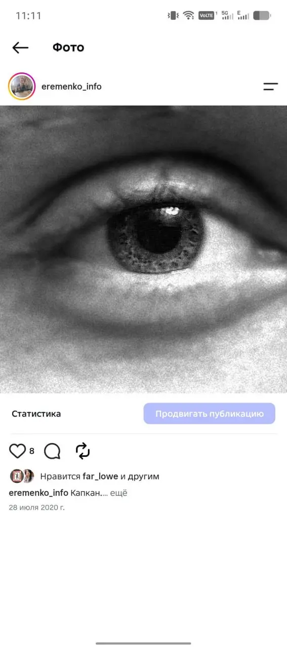 Я нажимаю кнопку «Play» в наушниках и проваливаюсь на шесть лет назад.
28 июля 2020 года я вывесил в блог черно-белый снимок с короткой подписью: «Капкан» | Сетка — социальная сеть от hh.ru