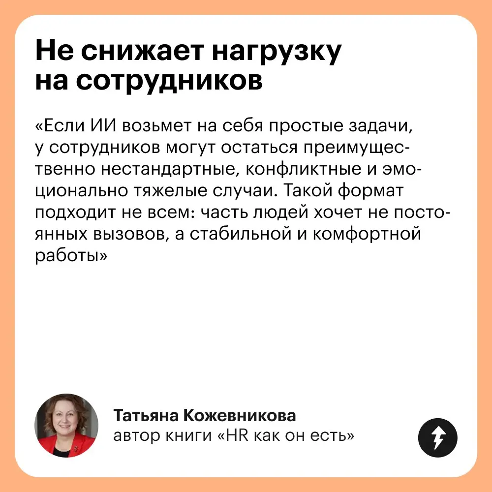 Нейросети меняют не только количество рабочих мест — они постепенно перестраивают и сам процесс найма | Сетка — социальная сеть от hh.ru
