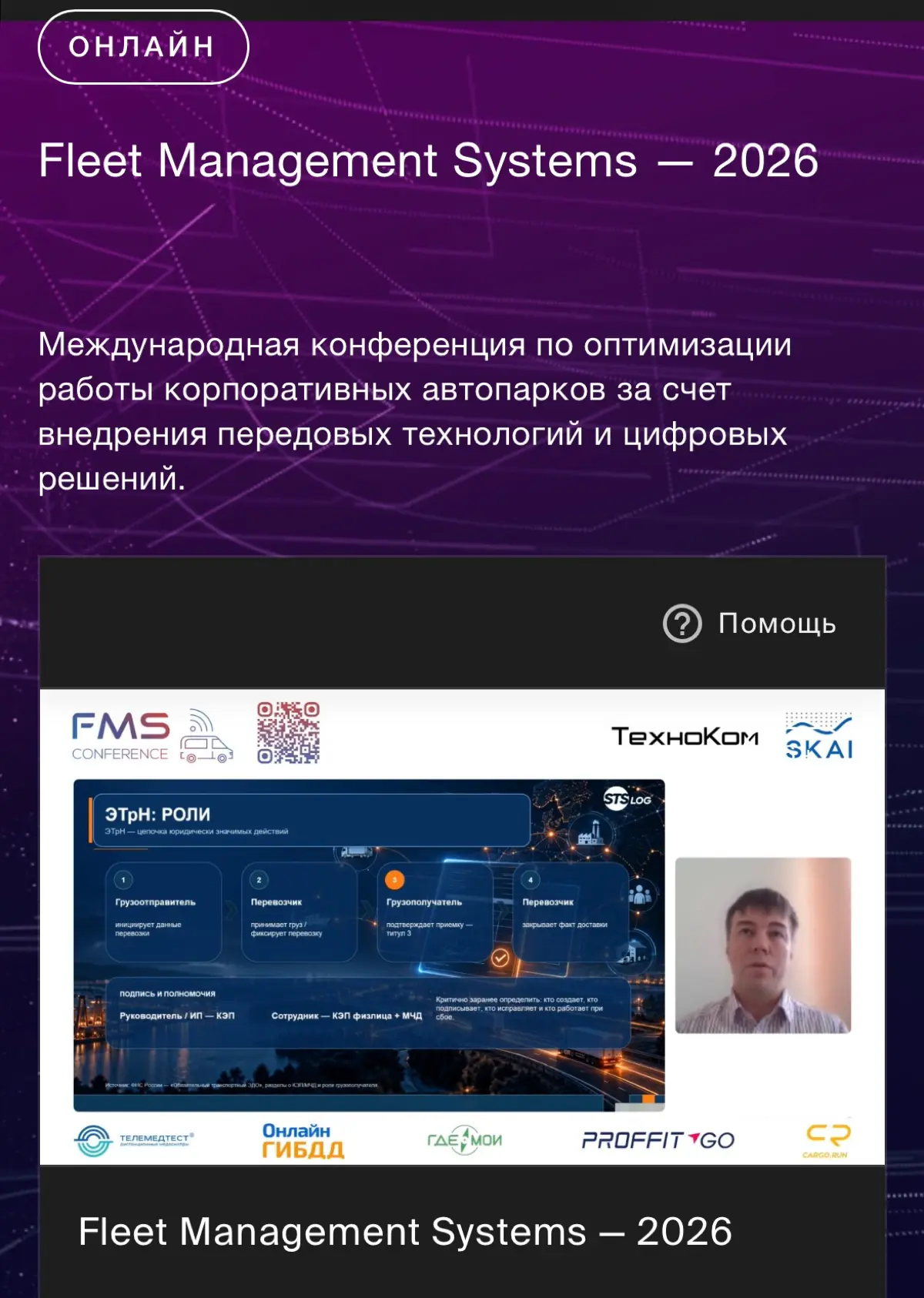 Мы начали конференцию FMS - 2026! | Сетка — социальная сеть от hh.ru