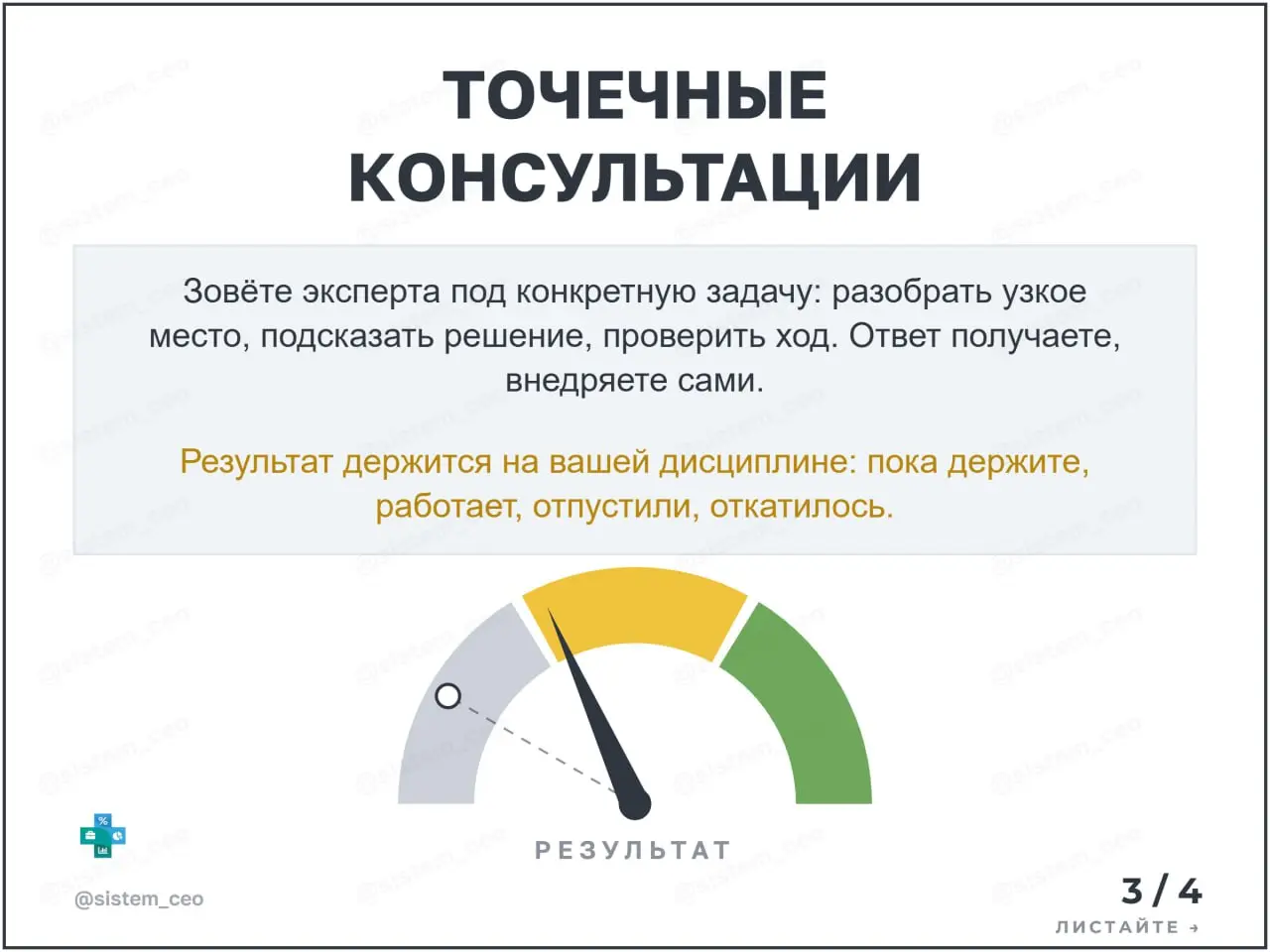 🔥 4 модели работы с консультантом.  Результат даёт одна. | Сетка — социальная сеть от hh.ru