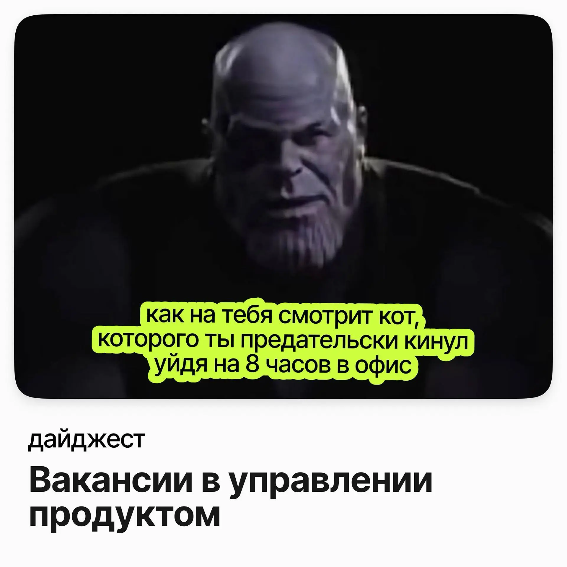 💼💼💼 Вакансии в управлении продуктом
Product Manager (GigaCode) / SberTech
Зарплата: до 467 000 ₽ /на руки
Подробнее
Technical Product Manager в One-Cloud / VK
Зарплата: от 346 000 ₽ /на руки
Подробнее... | Сетка — социальная сеть от hh.ru