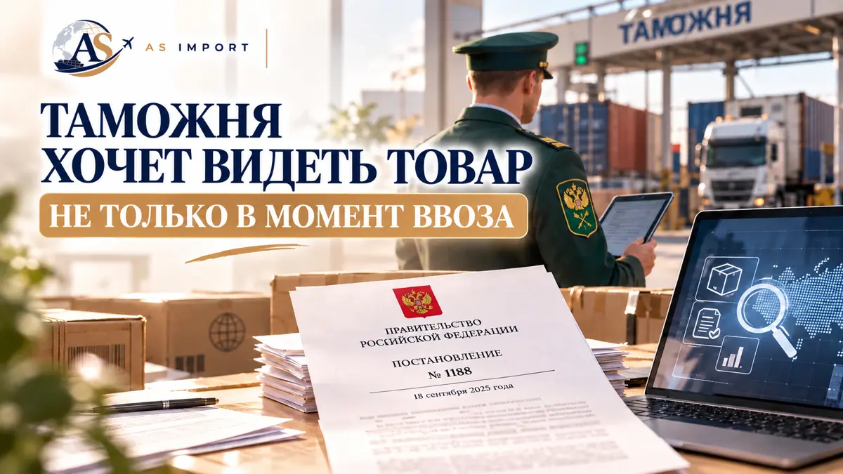 📌 Таможня хочет видеть товар не только в момент ввоза. И это важный сигнал для всего рынка | Сетка — социальная сеть от hh.ru