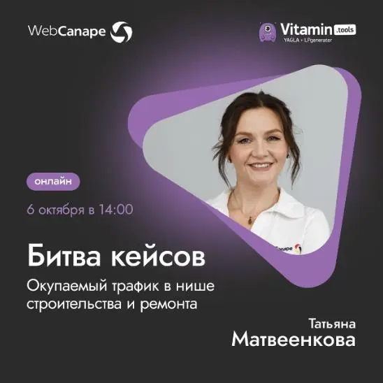 🎙 Сегодня будем биться кейсами
В 14:00 в онлайне пройдет «Битва кейсов» по продвижению на рынке стройматериалов.
Формат интересный: никаких докладов на тему «как правильно делать маркетинг» | Сетка — социальная сеть от hh.ru