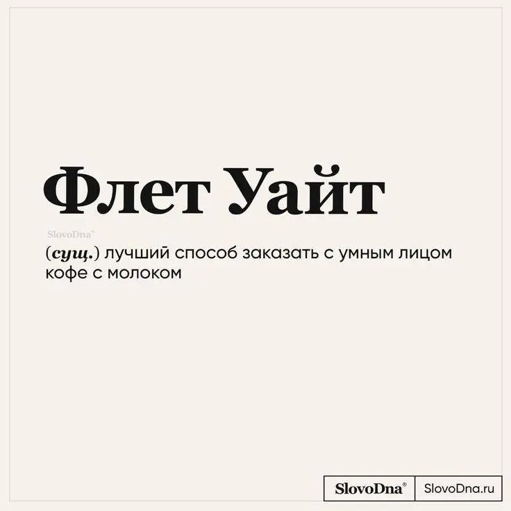 Люди научились говорить правильные слова | Сетка — социальная сеть от hh.ru