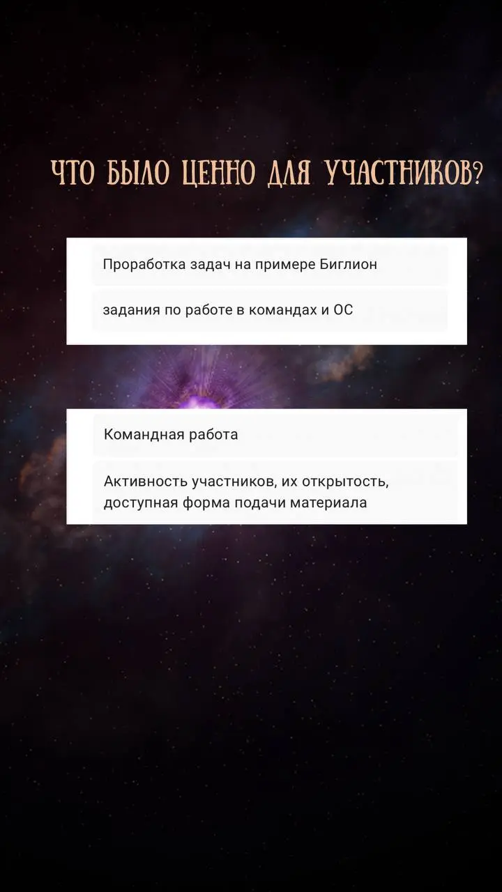 #отзывы Делюсь результатами тренинга «Управление командой в условиях изменений» для руководителей компании Biglion - крупнейшего в России онлайн-сервиса разумного потребления | Сетка — социальная сеть от hh.ru