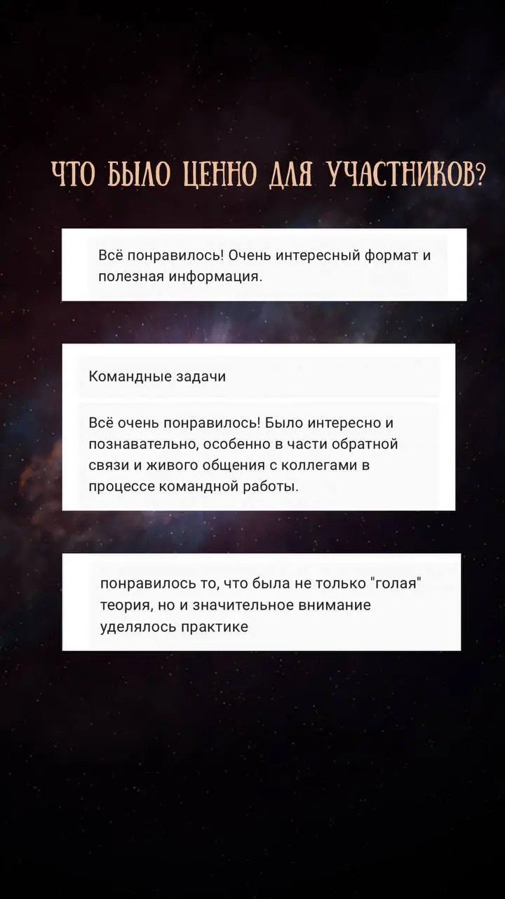 #отзывы Делюсь результатами тренинга «Управление командой в условиях изменений» для руководителей компании Biglion - крупнейшего в России онлайн-сервиса разумного потребления | Сетка — социальная сеть от hh.ru
