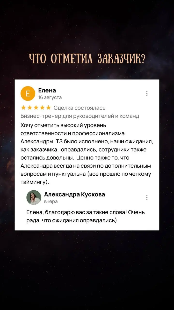 #отзывы Делюсь результатами тренинга «Управление командой в условиях изменений» для руководителей компании Biglion - крупнейшего в России онлайн-сервиса разумного потребления | Сетка — социальная сеть от hh.ru