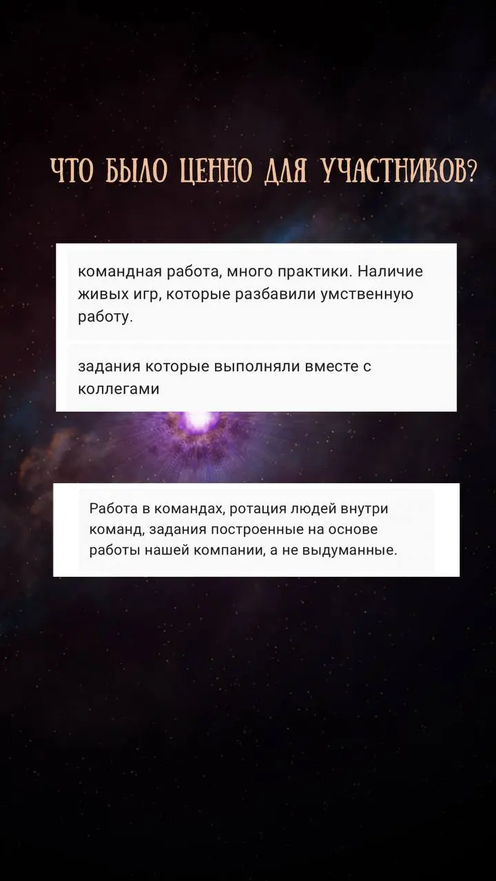 #отзывы Делюсь результатами тренинга «Управление командой в условиях изменений» для руководителей компании Biglion - крупнейшего в России онлайн-сервиса разумного потребления | Сетка — социальная сеть от hh.ru