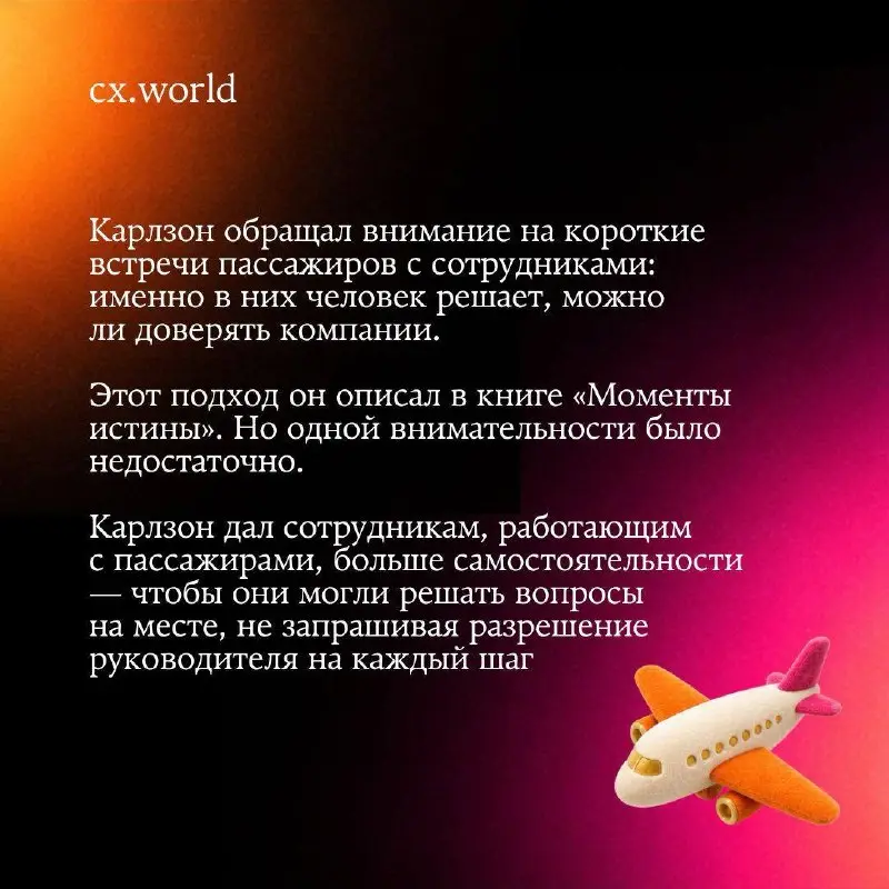 Дорогие коллеги, читатели, партнёры и все, кто работает над клиентским опытом! 💛
с международным Днем Клиентского Опыта — CX Day!
Сегодня ваш праздник. Тех, кто отвечает на звонки и сообщения | Сетка — социальная сеть от hh.ru