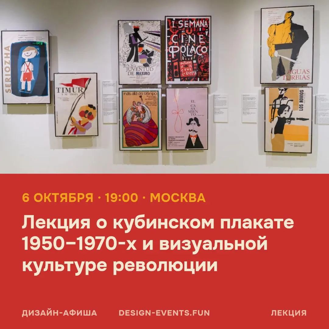 Кино и революция | Сетка — социальная сеть от hh.ru