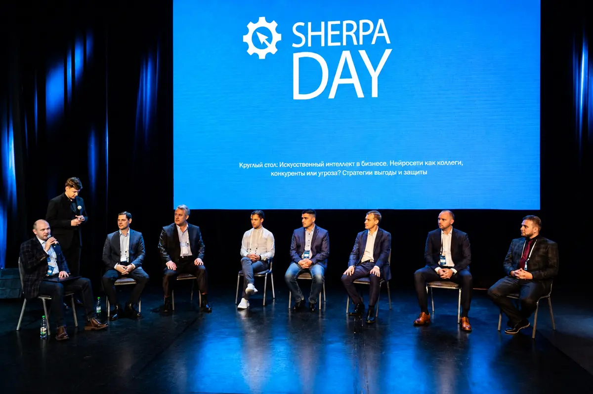Sherpa Day 2026 — главное событие года в сфере AI и RPA! | Сетка — социальная сеть от hh.ru
