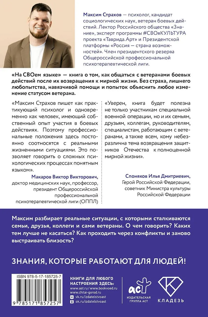 Книга вот вот выйдет!
Ааааааааааааа! Как же я рад!!!
Искренне только что узнал что книга уже появилась в книжных магазинах на сайтах!!! Просто эмоции переполняют 😎😎😎
Сказали бы вы мне, что я смогу ста... | Сетка — социальная сеть от hh.ru