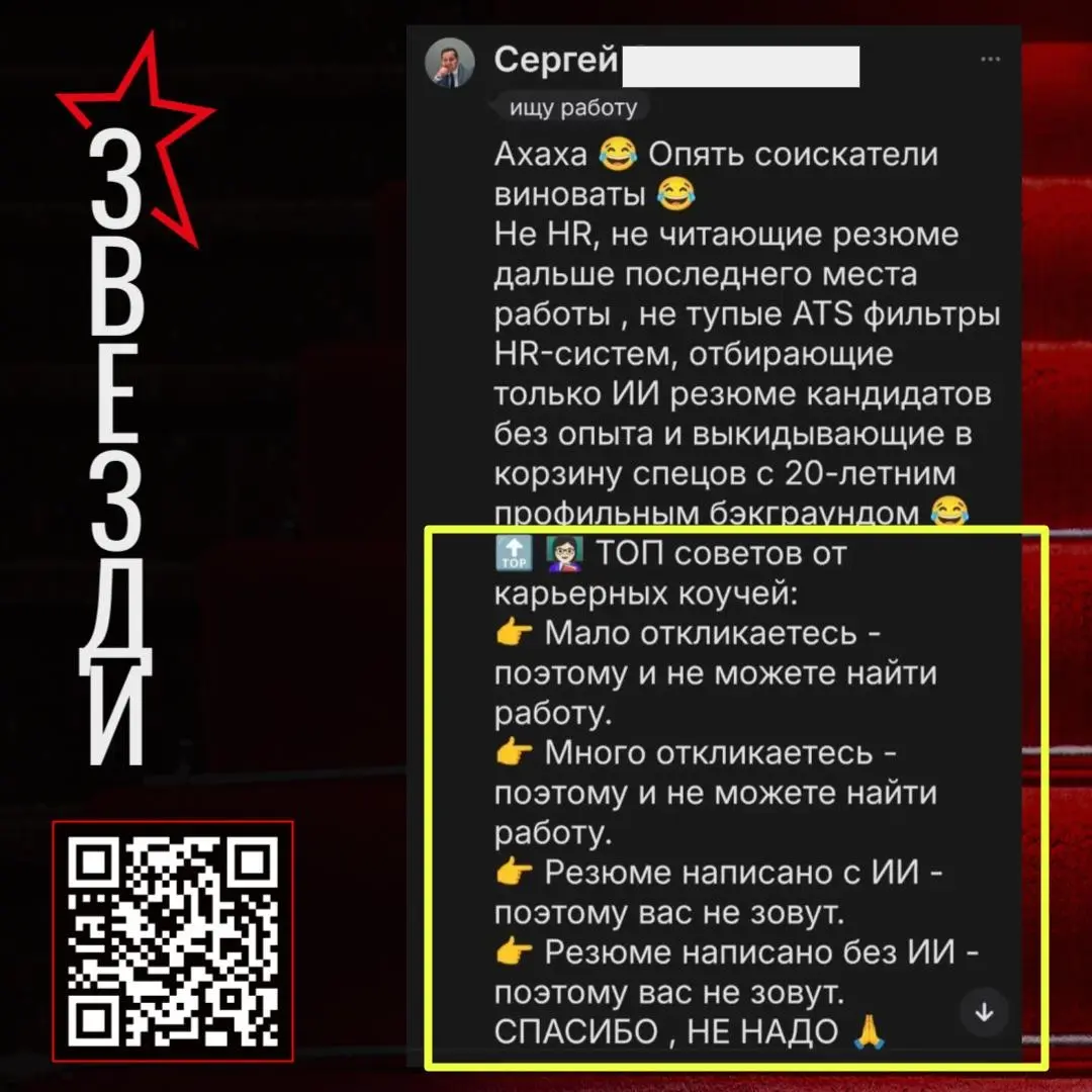 «Или я дурак, или лыжи не едут», — думала я. | Сетка — социальная сеть от hh.ru