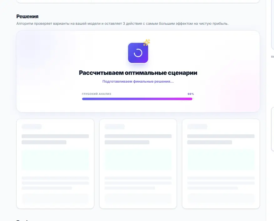 Бизнес решения по данным: Мой путь к продукту | Сетка — социальная сеть от hh.ru