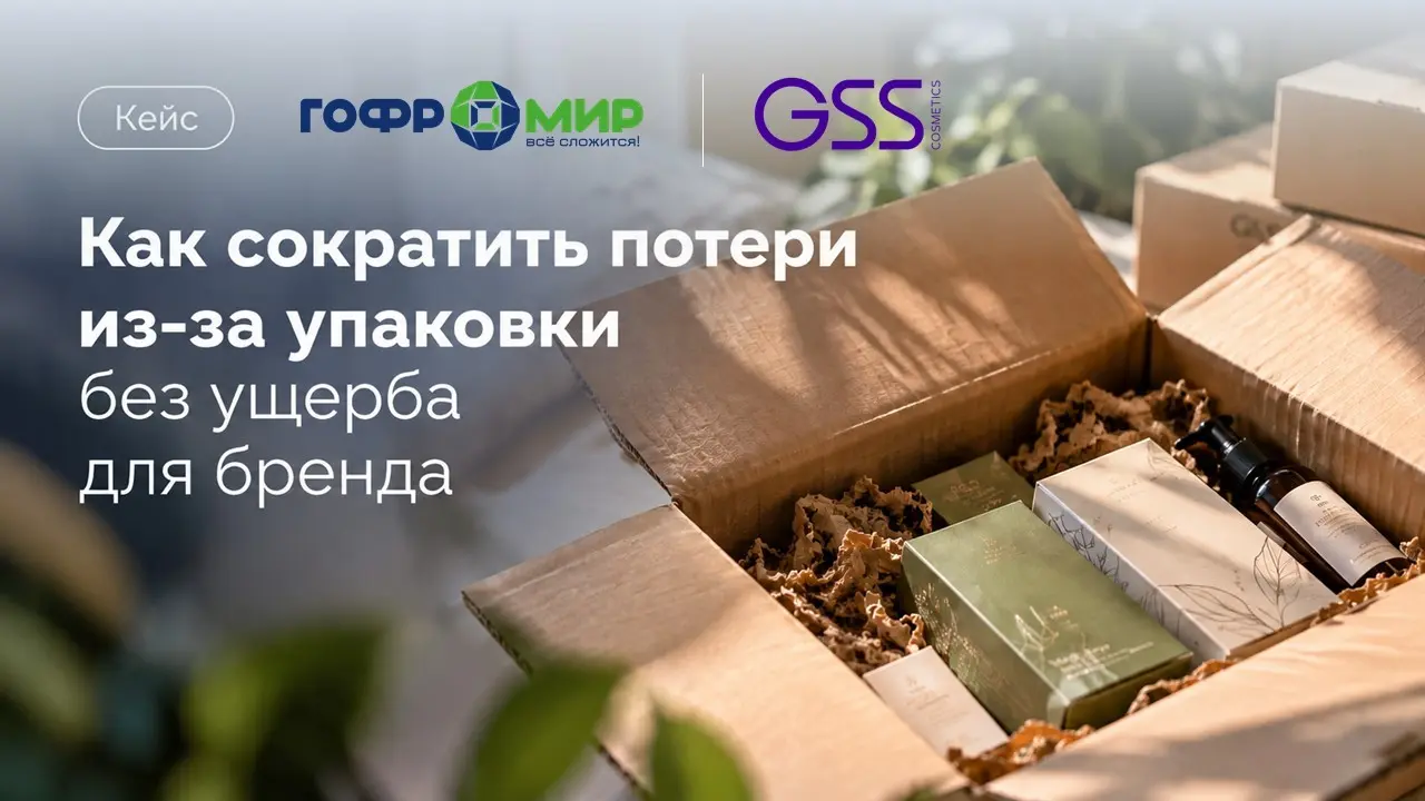 Когда универсальная упаковка перестаёт экономить средства📦 | Сетка — социальная сеть от hh.ru