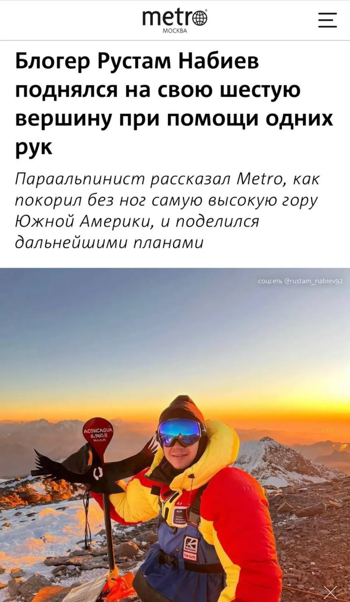 Шестая вершина. | Сетка — социальная сеть от hh.ru