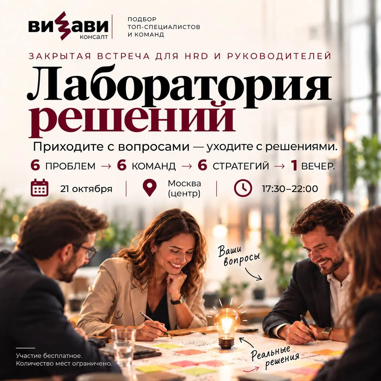 Когда вы отвечаете за людей и команды, важно найти пространство, где можно открыто обсудить чувствительные вопросы | Сетка — социальная сеть от hh.ru