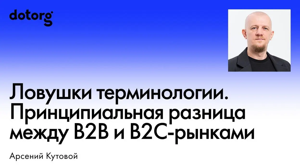 Ловушки терминологии | Сетка — социальная сеть от hh.ru