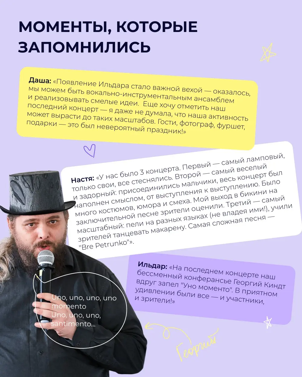У КОРУСа много голосов 🎸 | Сетка — социальная сеть от hh.ru