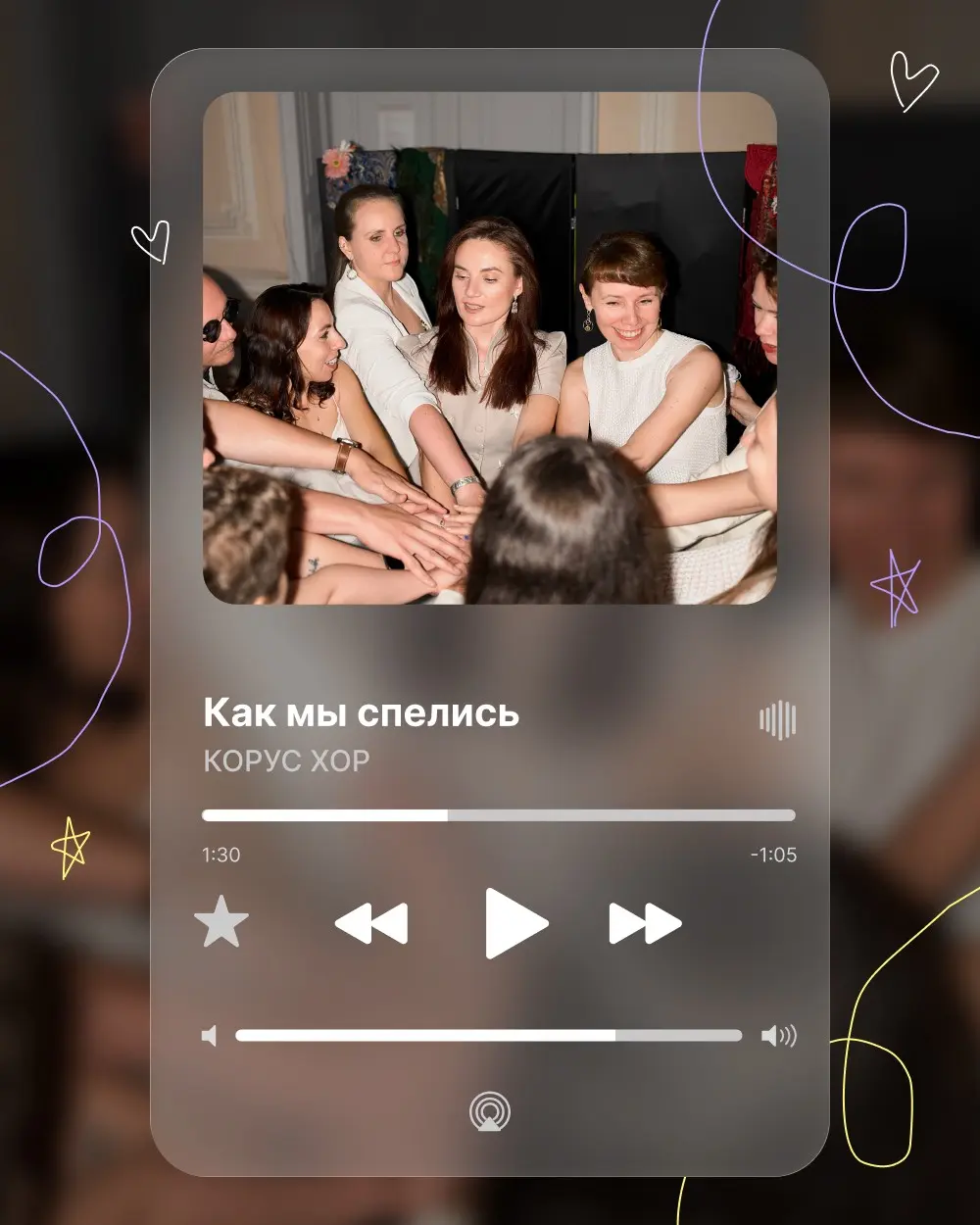 У КОРУСа много голосов 🎸 | Сетка — социальная сеть от hh.ru
