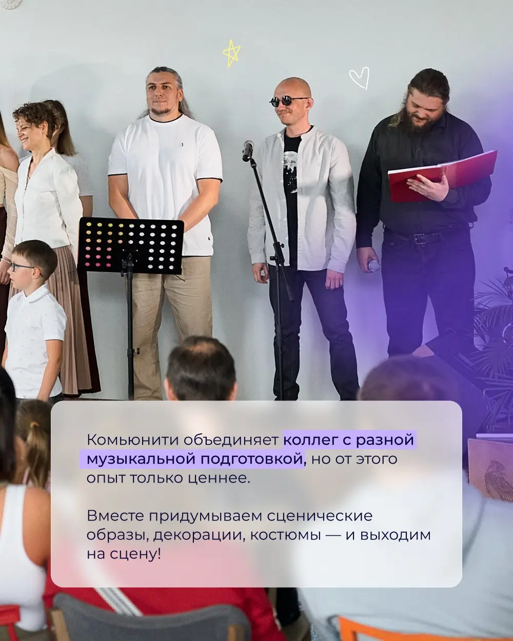 У КОРУСа много голосов 🎸 | Сетка — социальная сеть от hh.ru