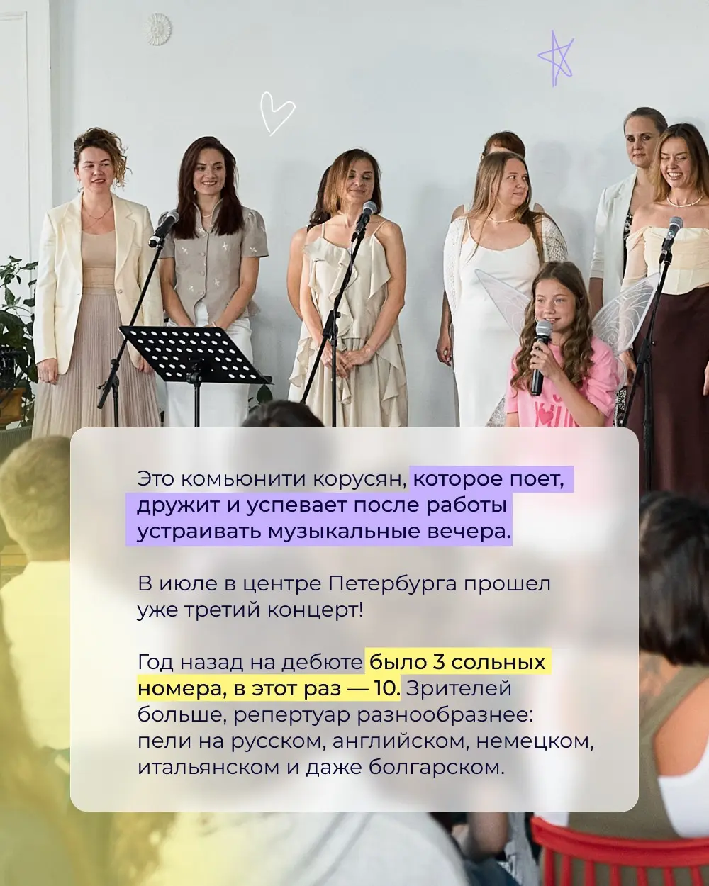 У КОРУСа много голосов 🎸 | Сетка — социальная сеть от hh.ru