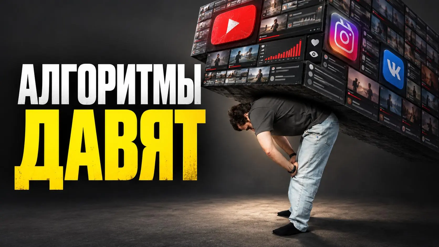 Авторское FOMO: почему мне кажется, что я делаю недостаточно
Авторское FOMO эта такая хрень, которую чувствует примерно каждый автор, но не факт, что осознаёт это. У вас появилась идея для «контента» | Сетка — социальная сеть от hh.ru