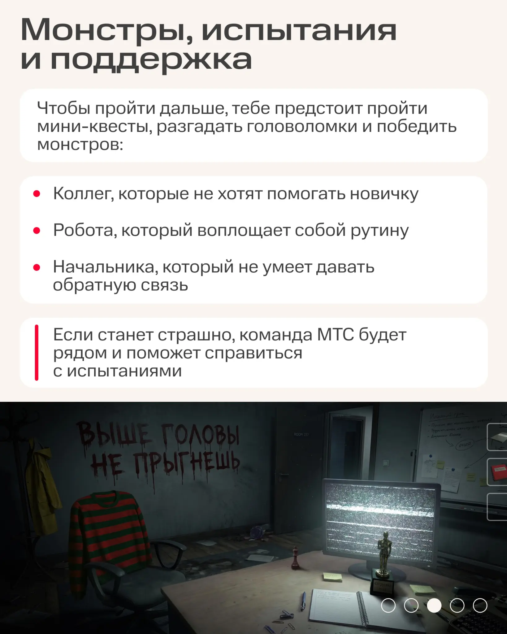 — А вдруг я не впишусь в новый коллектив?
— А если реальность окажется совсем не такой, как обещали на собеседовании?
— А если карьерного роста придётся ждать годами?
От этих мыслей тоже мурашки по сп... | Сетка — социальная сеть от hh.ru
