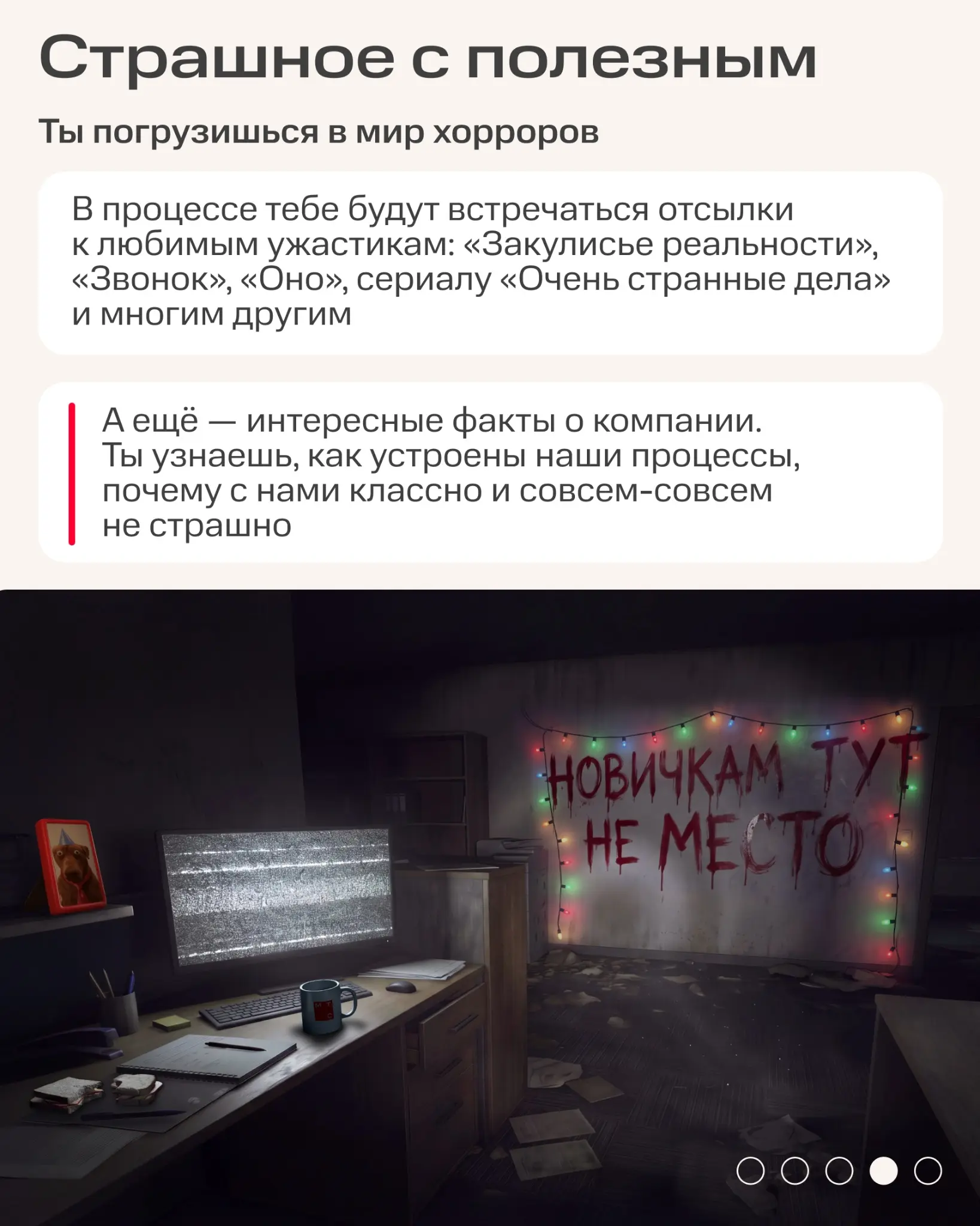 — А вдруг я не впишусь в новый коллектив?
— А если реальность окажется совсем не такой, как обещали на собеседовании?
— А если карьерного роста придётся ждать годами?
От этих мыслей тоже мурашки по сп... | Сетка — социальная сеть от hh.ru