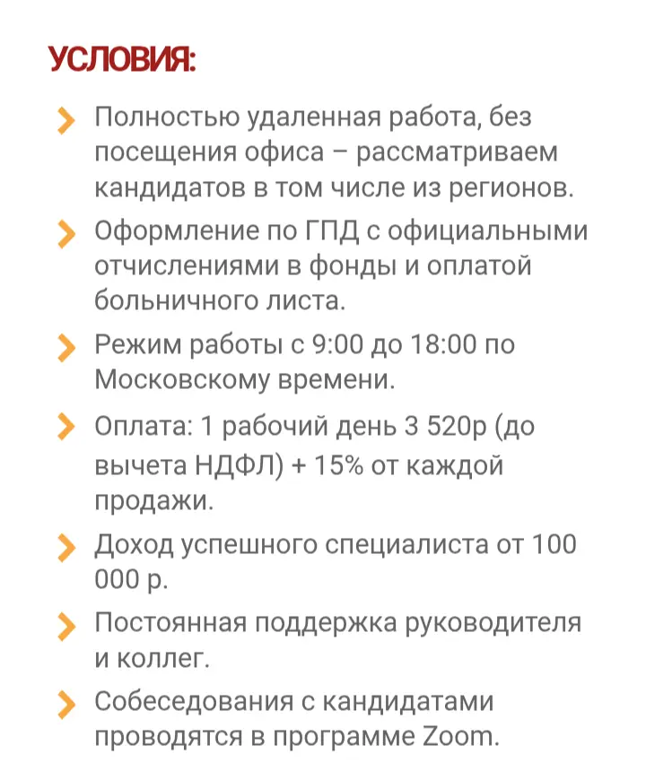Разбор вакансии: идеально или почти? | Сетка — социальная сеть от hh.ru