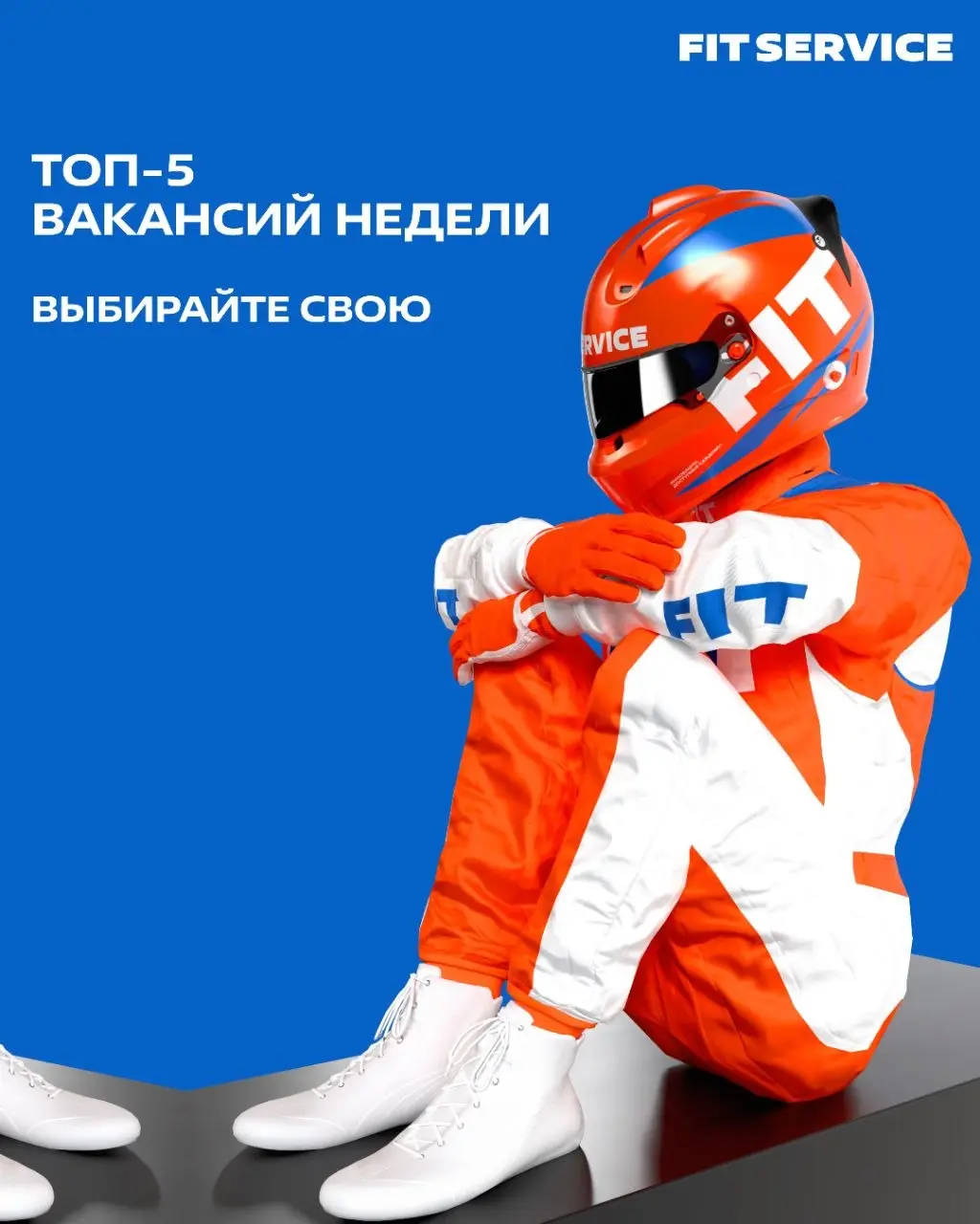 🧡 Сильная команда начинается с людей, которым важно то, что они делают.
Мы ценим инициативу, профессиональный рост и желание создавать результат вместе | Сетка — социальная сеть от hh.ru