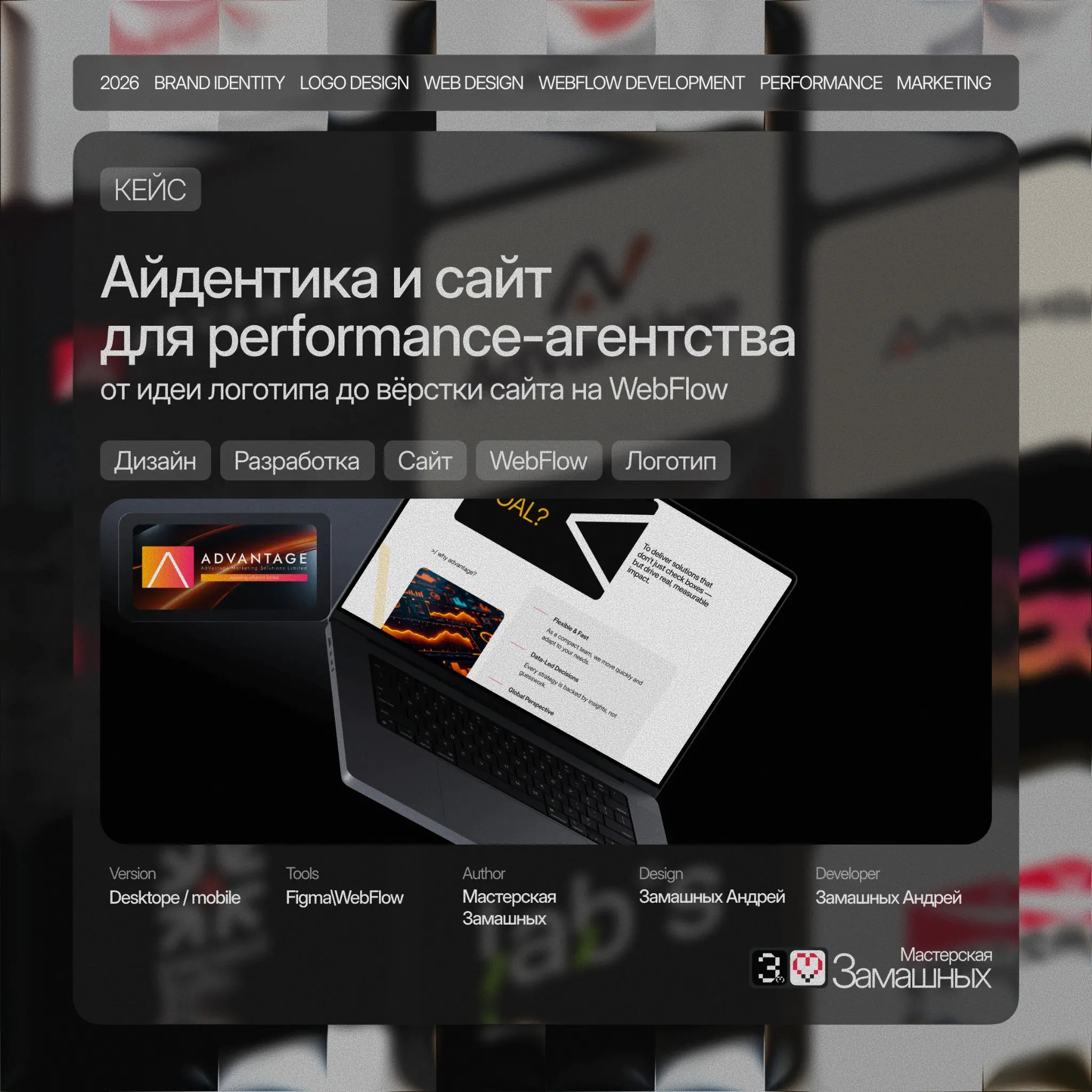 Кейс: разработка айдентики и сайта для Advantage | Сетка — социальная сеть от hh.ru
