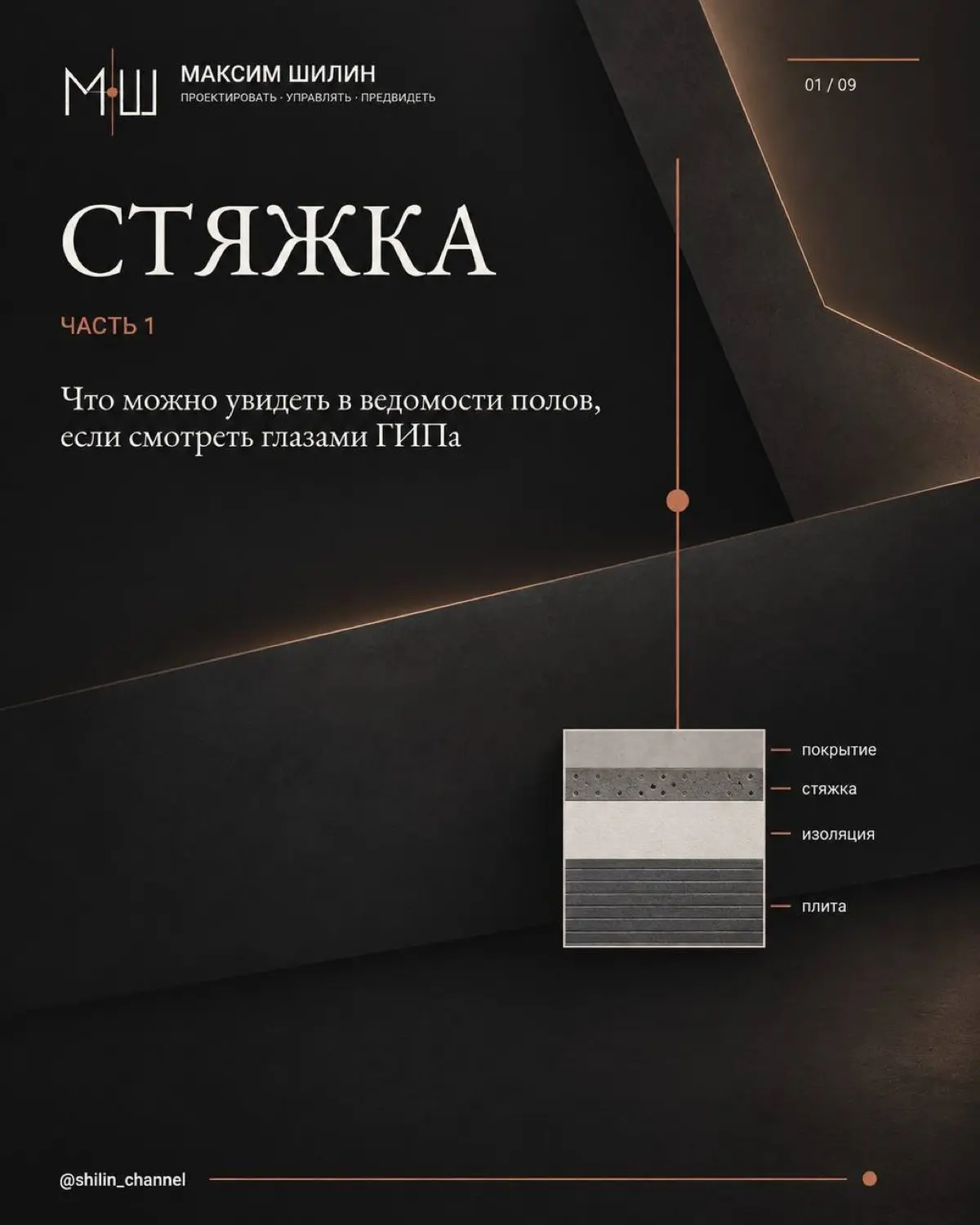 Стяжка | Сетка — социальная сеть от hh.ru