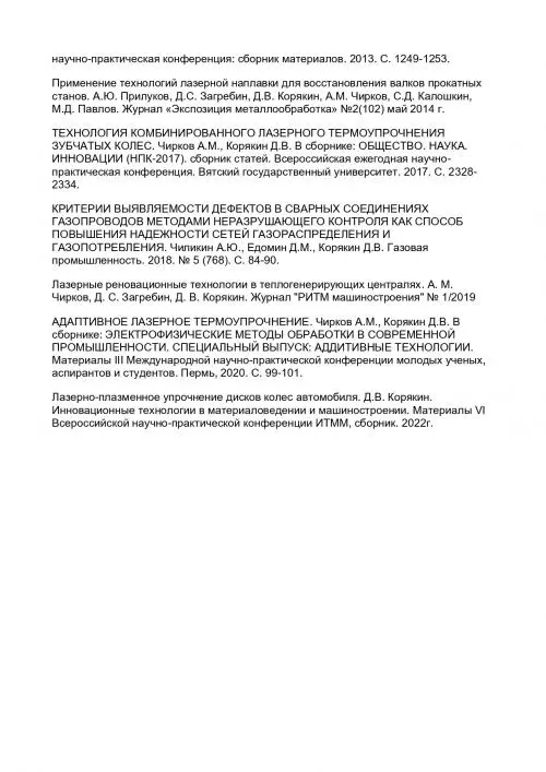 Даниил Корякин
