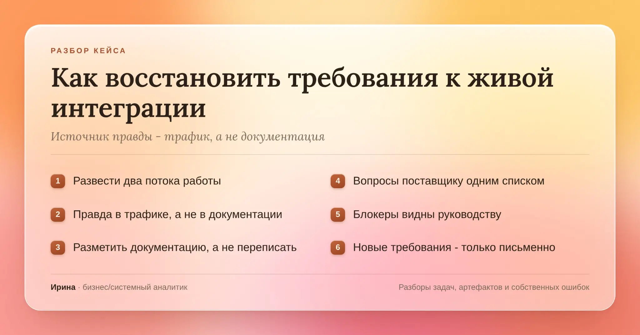 Как восстановить требования к активной интеграции | Сетка — социальная сеть от hh.ru