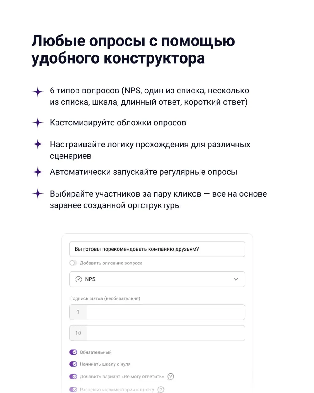 🎁 Дарим 14 дней бесплатного доступа к опросам в Jinn
Запустить опрос несложно. Сложнее учесть структуру компании, анонимность и разные сценарии, а затем быстро разобраться в результатах | Сетка — социальная сеть от hh.ru