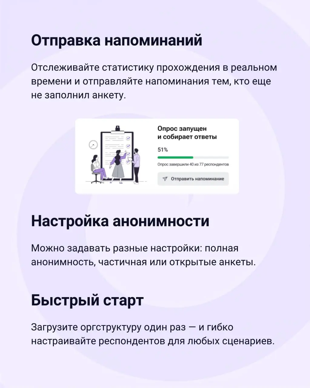 🎁 Дарим 14 дней бесплатного доступа к опросам в Jinn
Запустить опрос несложно. Сложнее учесть структуру компании, анонимность и разные сценарии, а затем быстро разобраться в результатах | Сетка — социальная сеть от hh.ru