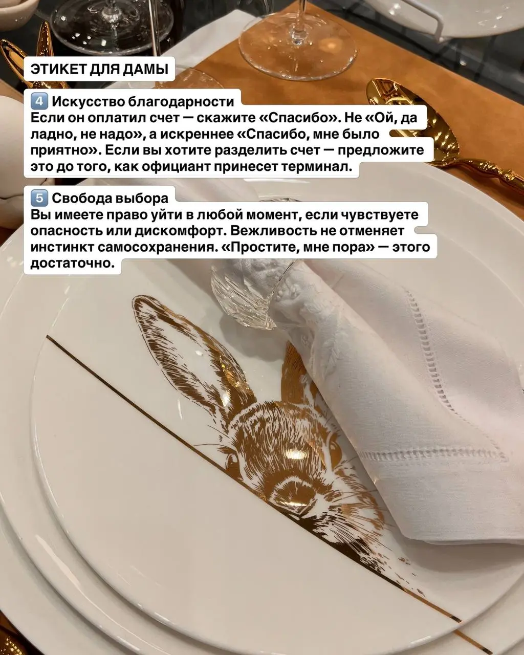 Завтра у меня эфир на радио - говорим про этикет первого свидания
Сделала карусель для другой сети. Директ просто взорвался. Я даже не ожидала, что тема настолько чувствительная для многих | Сетка — социальная сеть от hh.ru