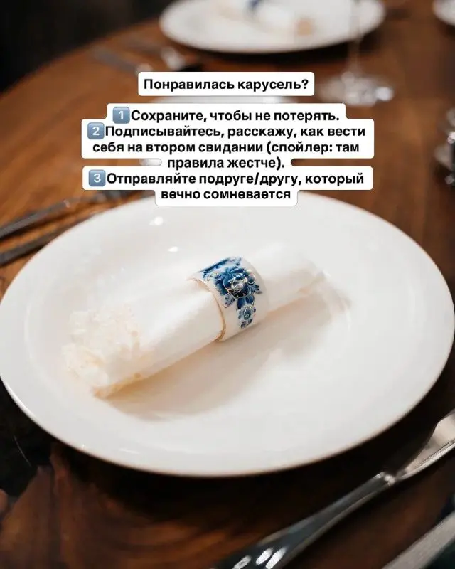 Завтра у меня эфир на радио - говорим про этикет первого свидания
Сделала карусель для другой сети. Директ просто взорвался. Я даже не ожидала, что тема настолько чувствительная для многих | Сетка — социальная сеть от hh.ru
